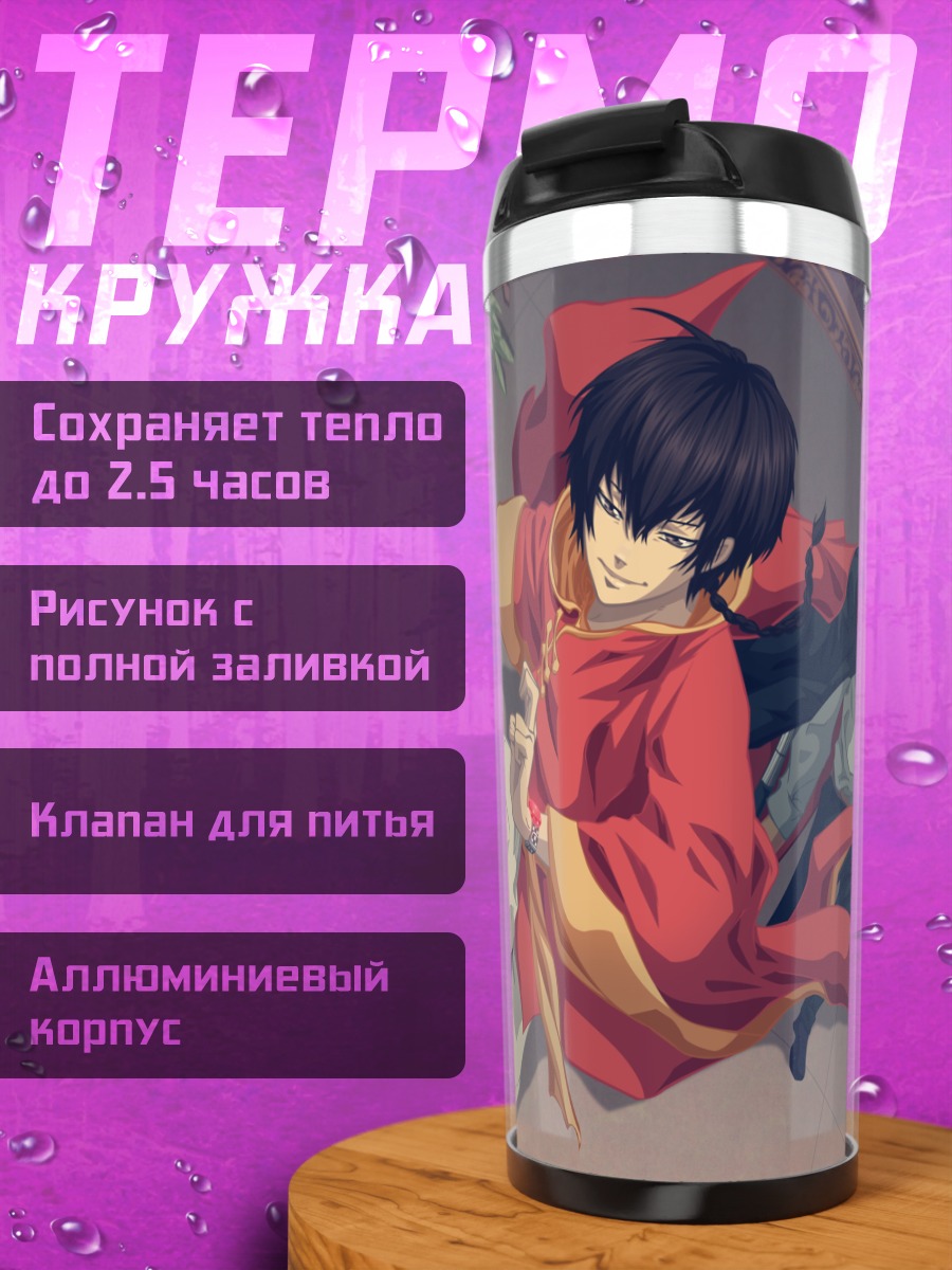 Термокружка Хибари Кёя и Фон