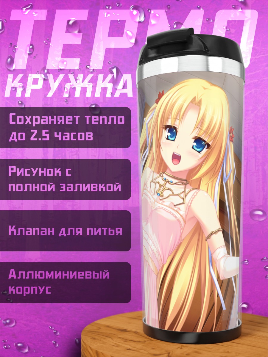 Термокружка Карлайл Мел в платье
