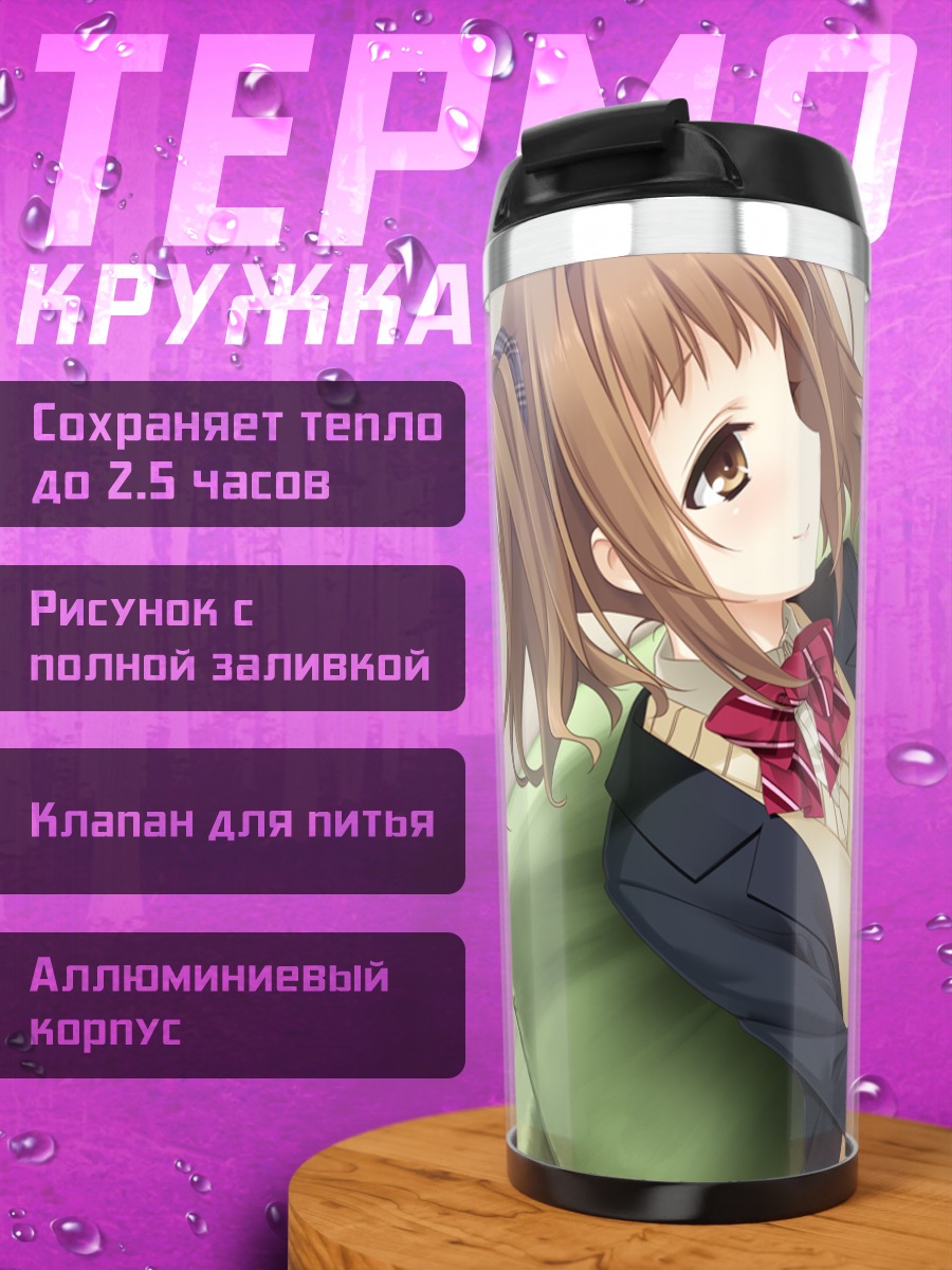 Термокружка Юми Нагацуда с десертом
