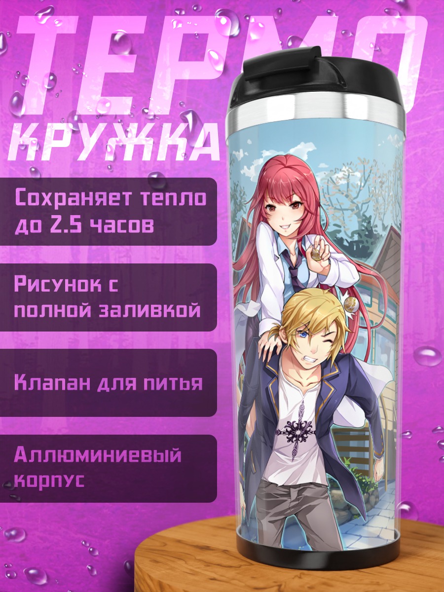 Термокружка Летний отдых в Кос-Мос