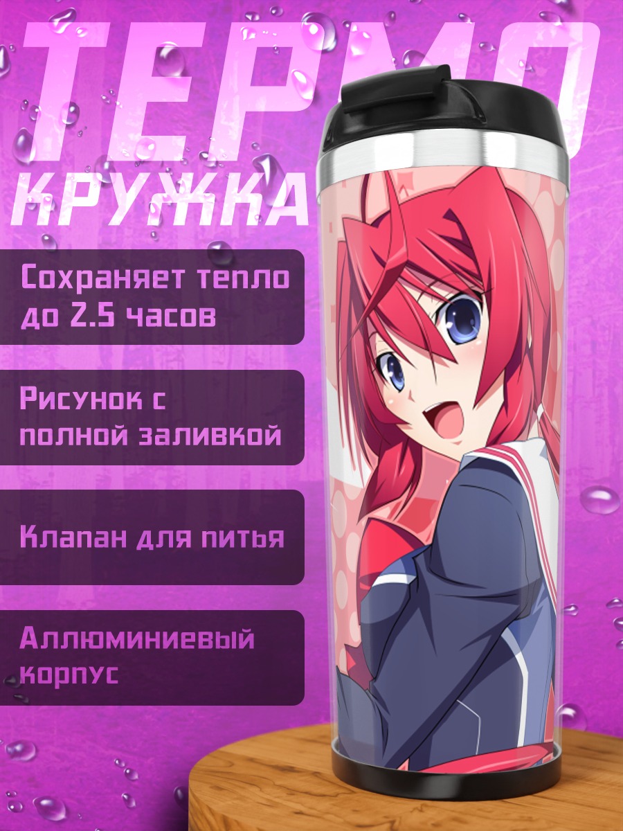 Термокружка Мария Джун в улыбке