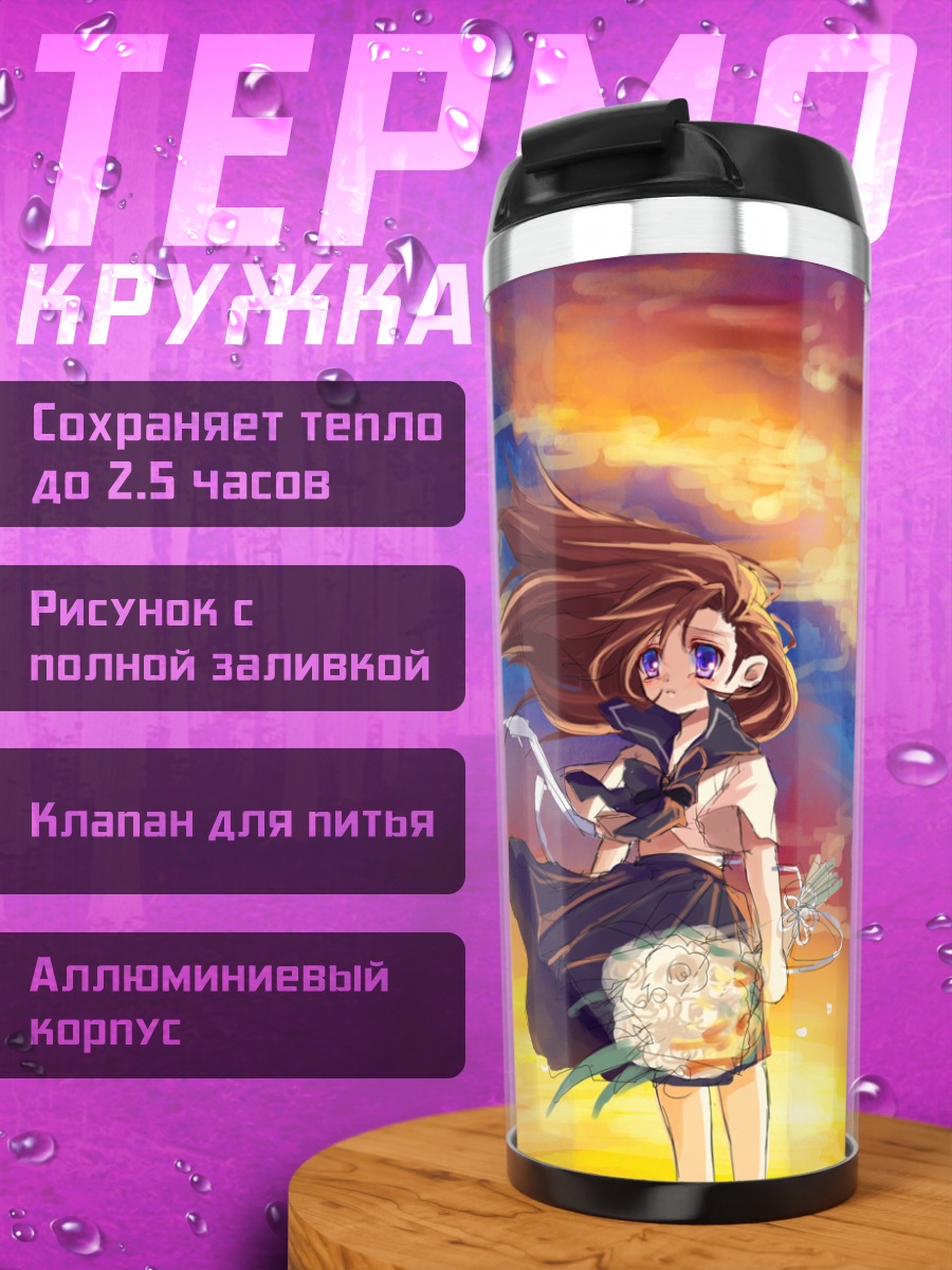 Термокружка Девушка в цветах