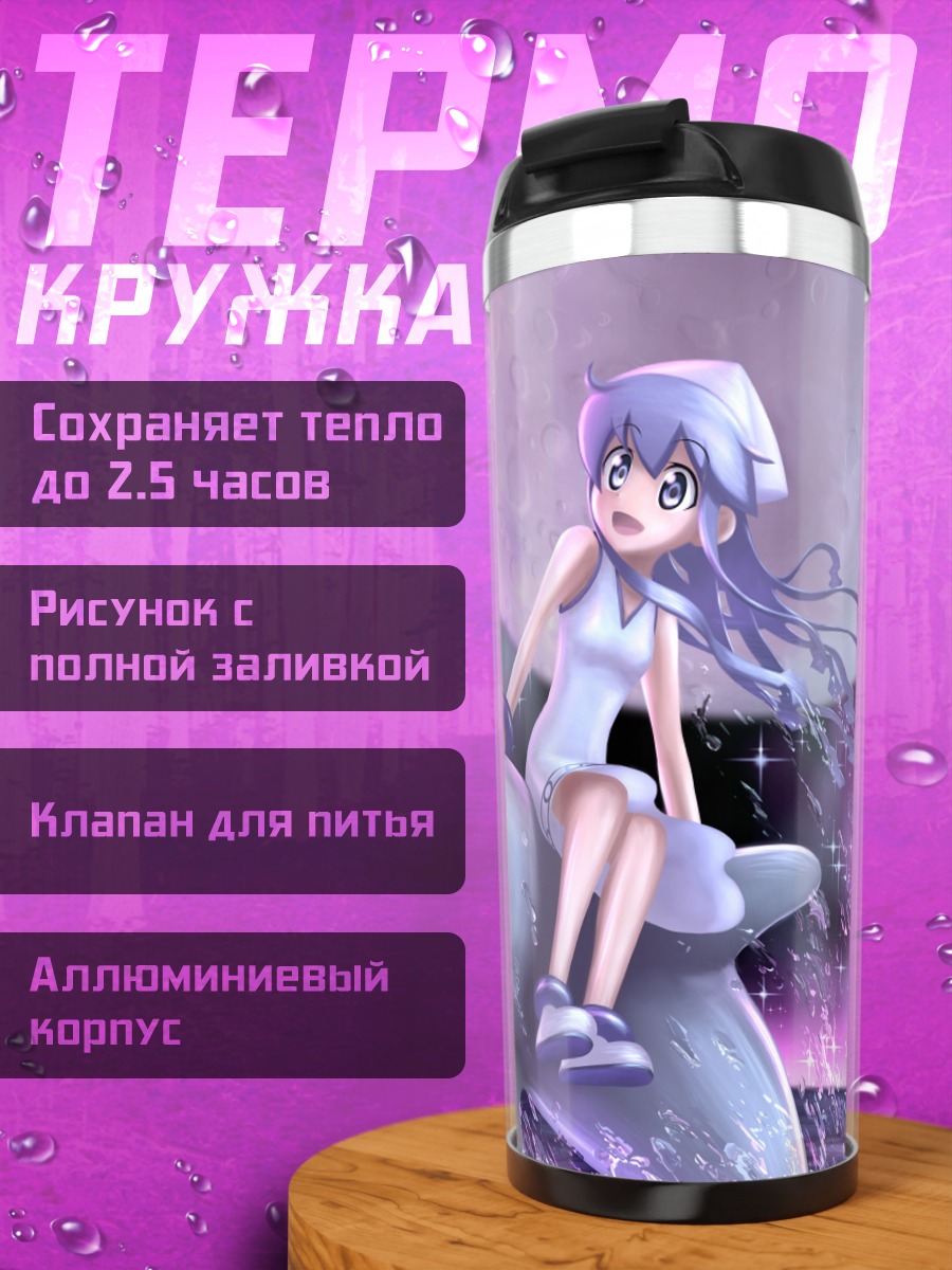 Термокружка Икамусуме на дельфине