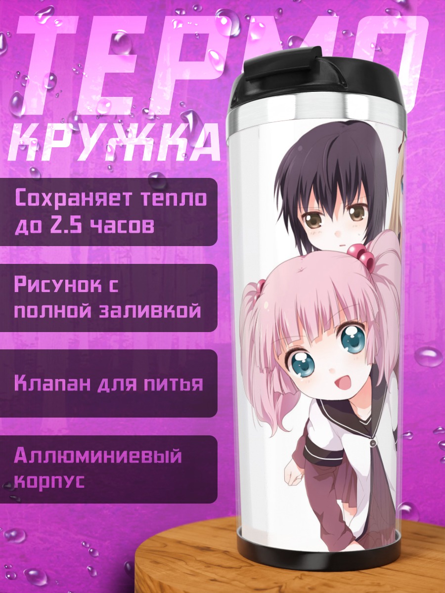 Термокружка Акари Акадза и подруги