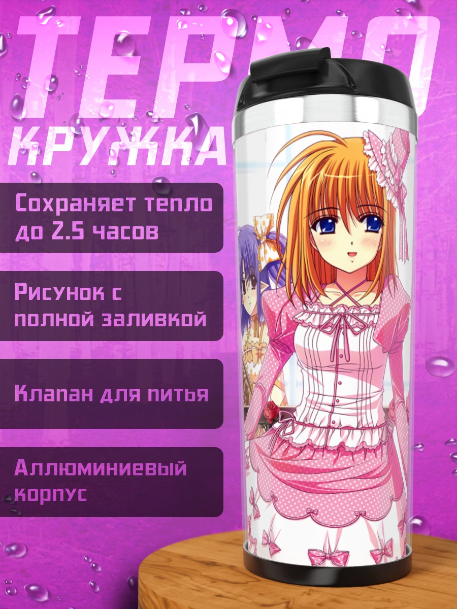 Термокружка Дейзи и подруги