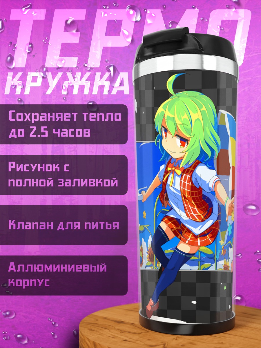 Термокружка Юка Казами в подсолнухах