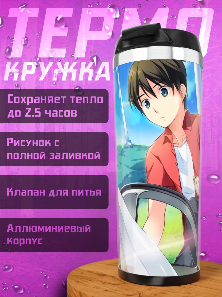 Термокружка Котори Хабане и Аой Минасэ