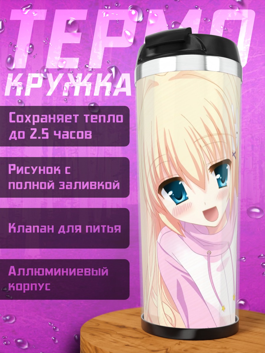 Термокружка Ичика Нитта в розовом