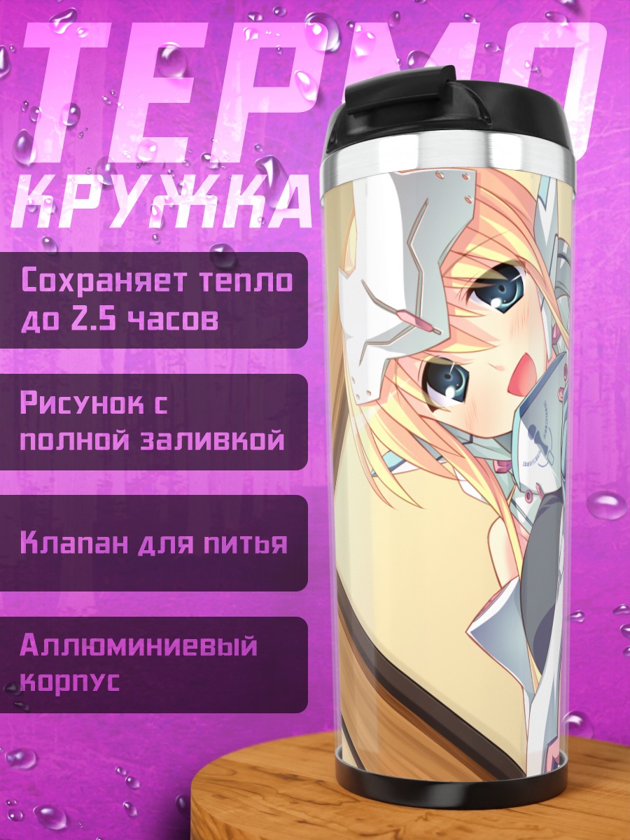 Термокружка Эклер и Кукури