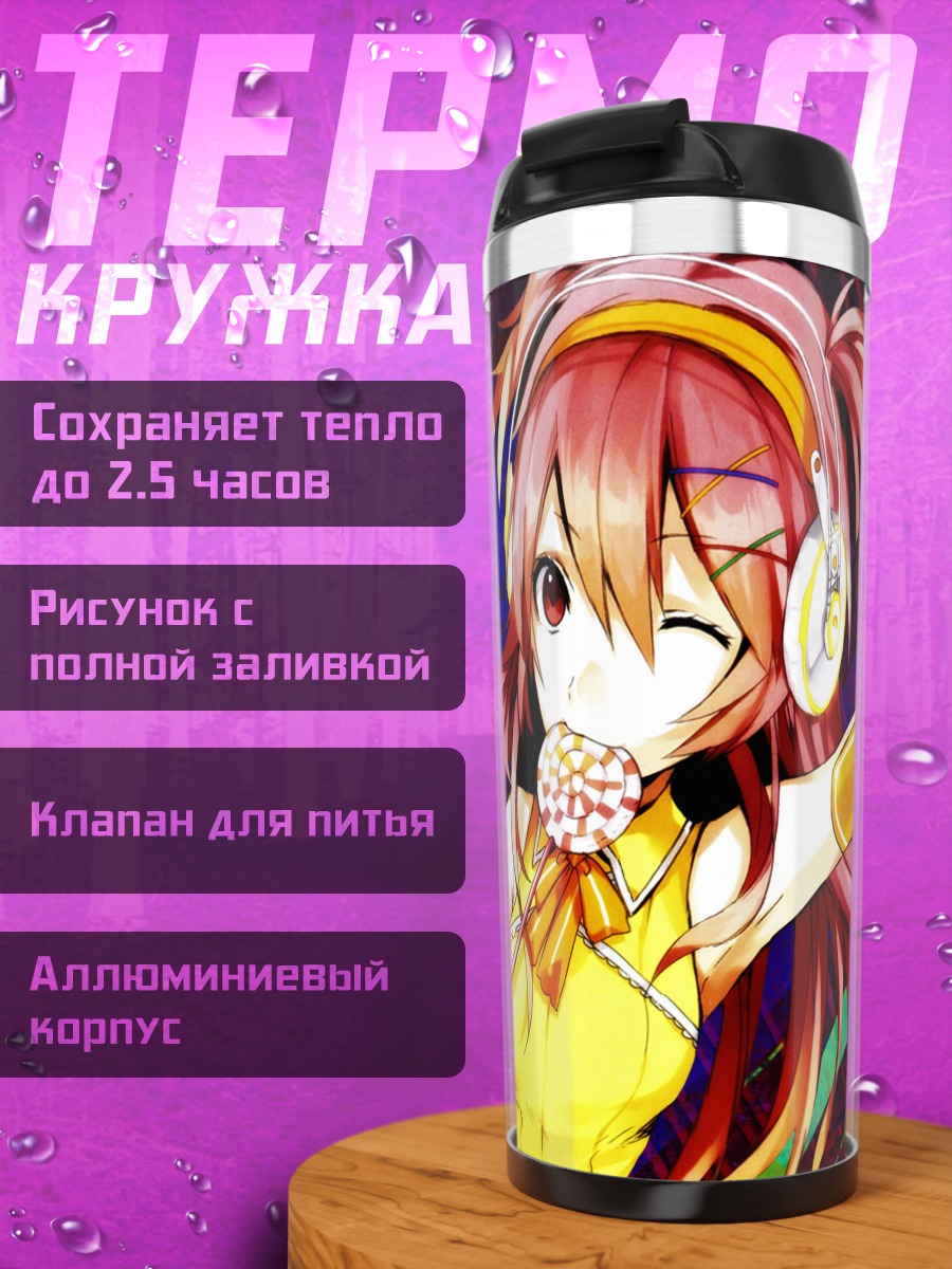 Термокружка Канон Нанасэ в желтом
