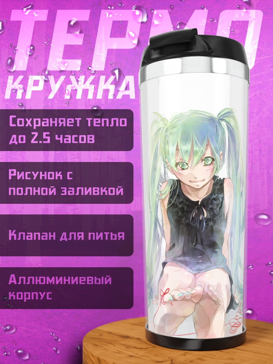 Термокружка Мику Хацунэ в белом