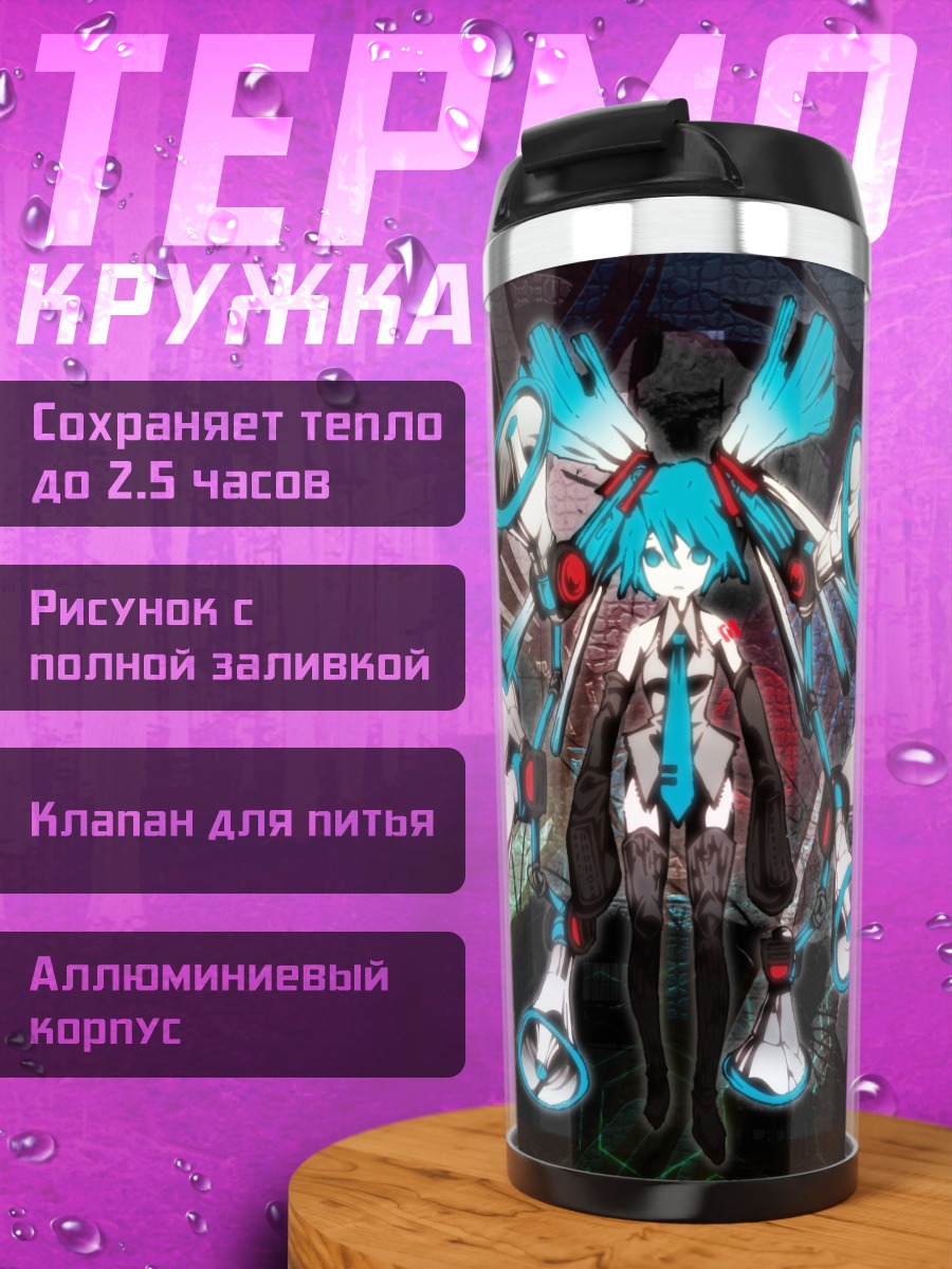 Термокружка Мику Хацунэ с колонками