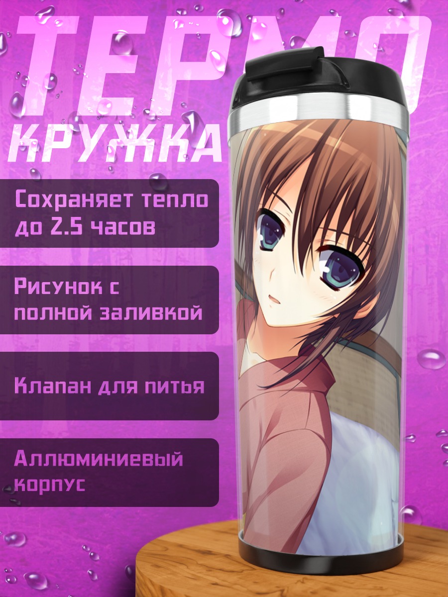 Термокружка Юми Макисима в кимоно