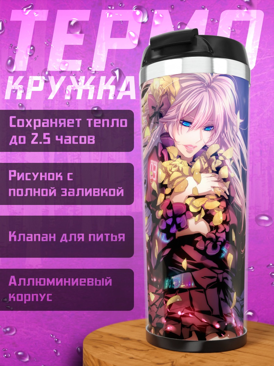 Термокружка Лука Мегурин в лепестках