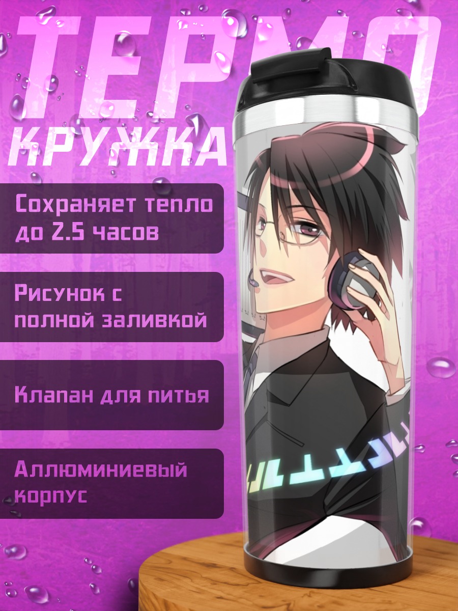 Термокружка Киётэру Хияма с микрофоном