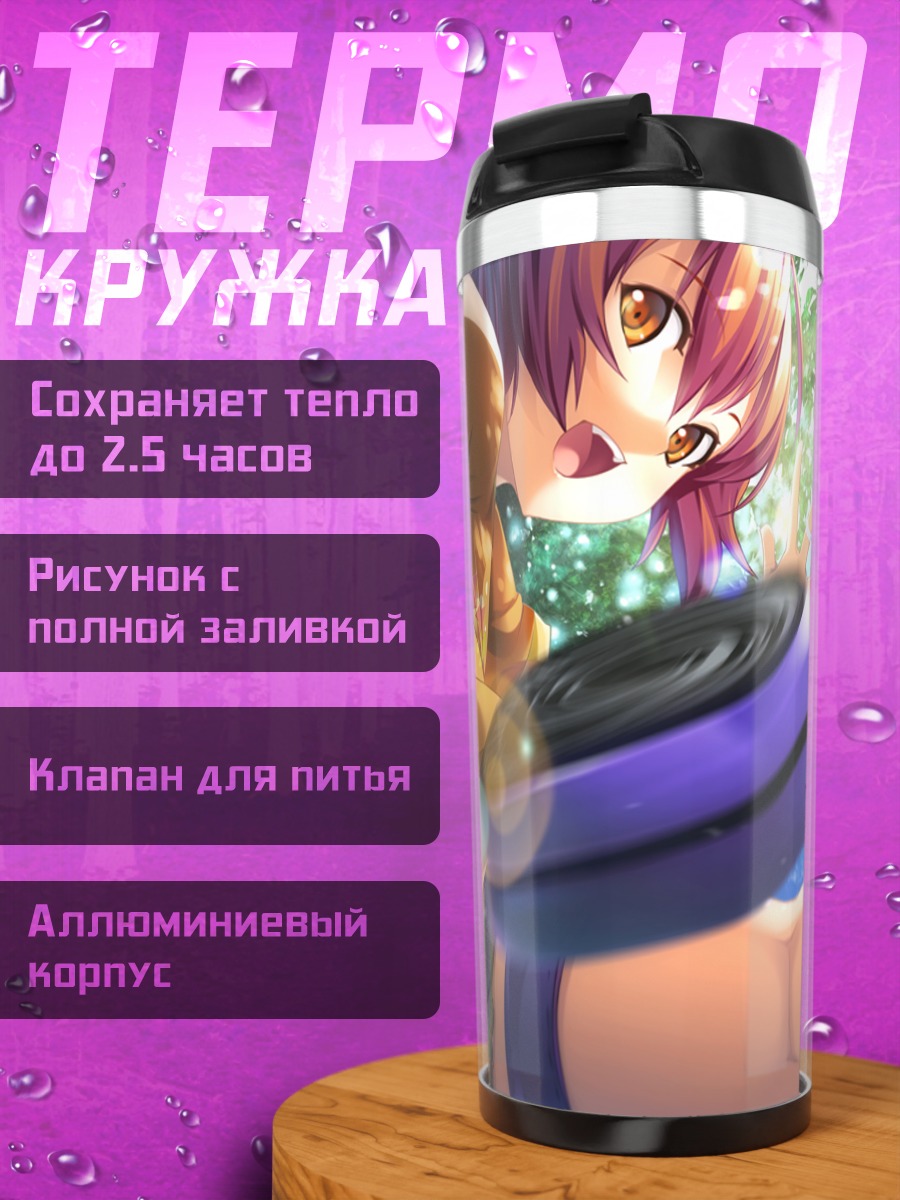 Термокружка Хикару Агано в бою