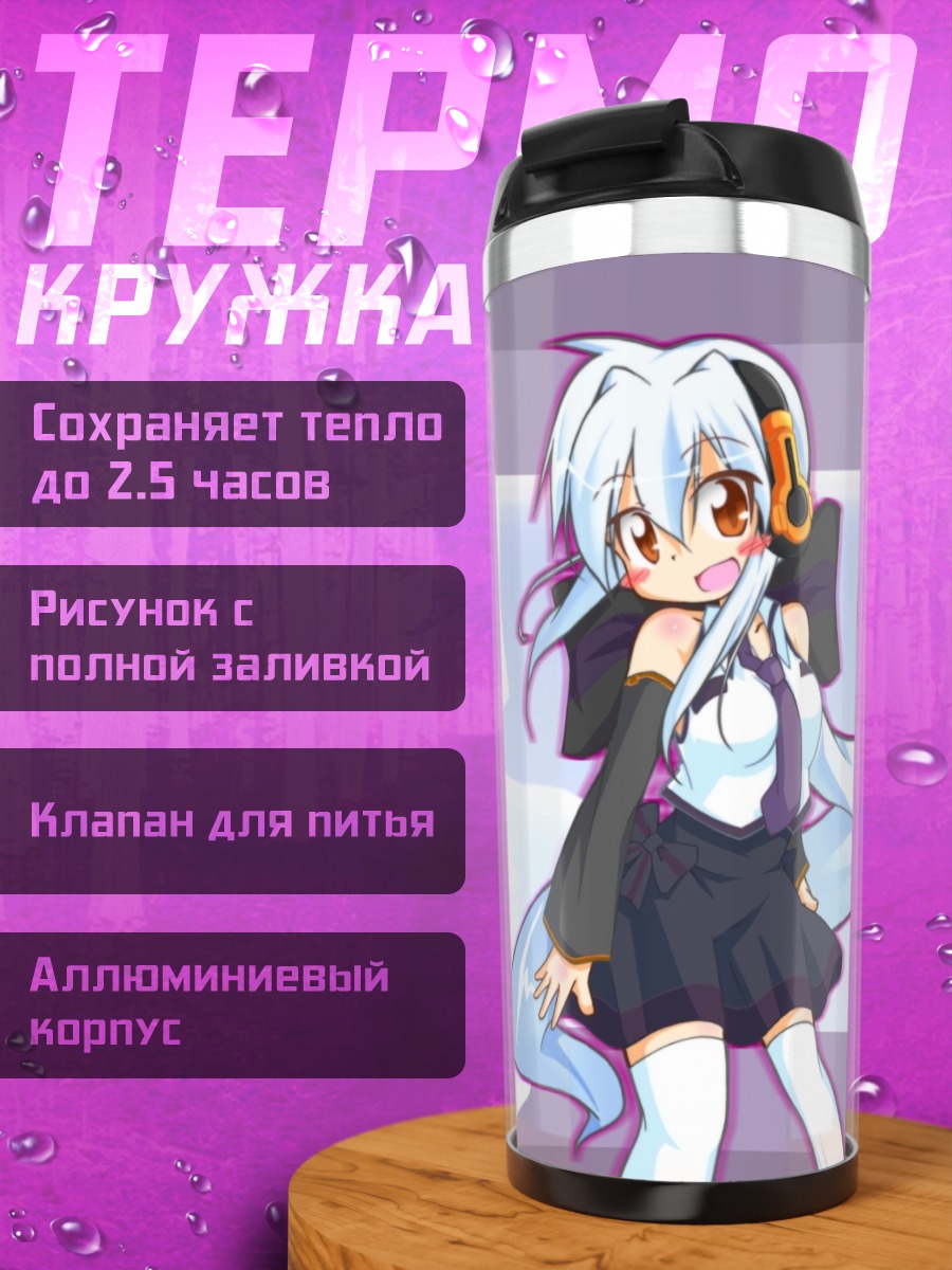 Термокружка Йованэ Хаку в белом