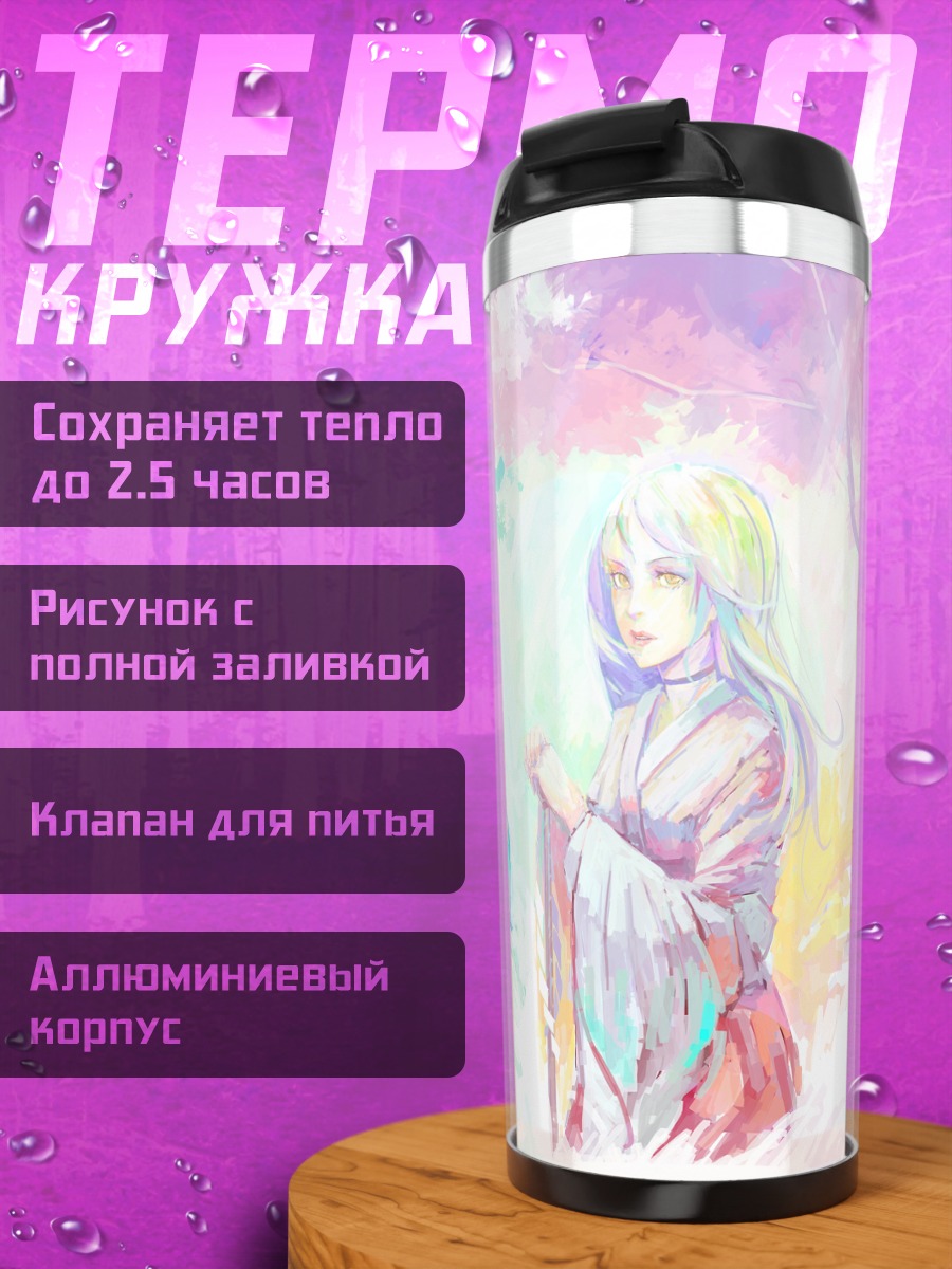 Термокружка Девушка в кимоно
