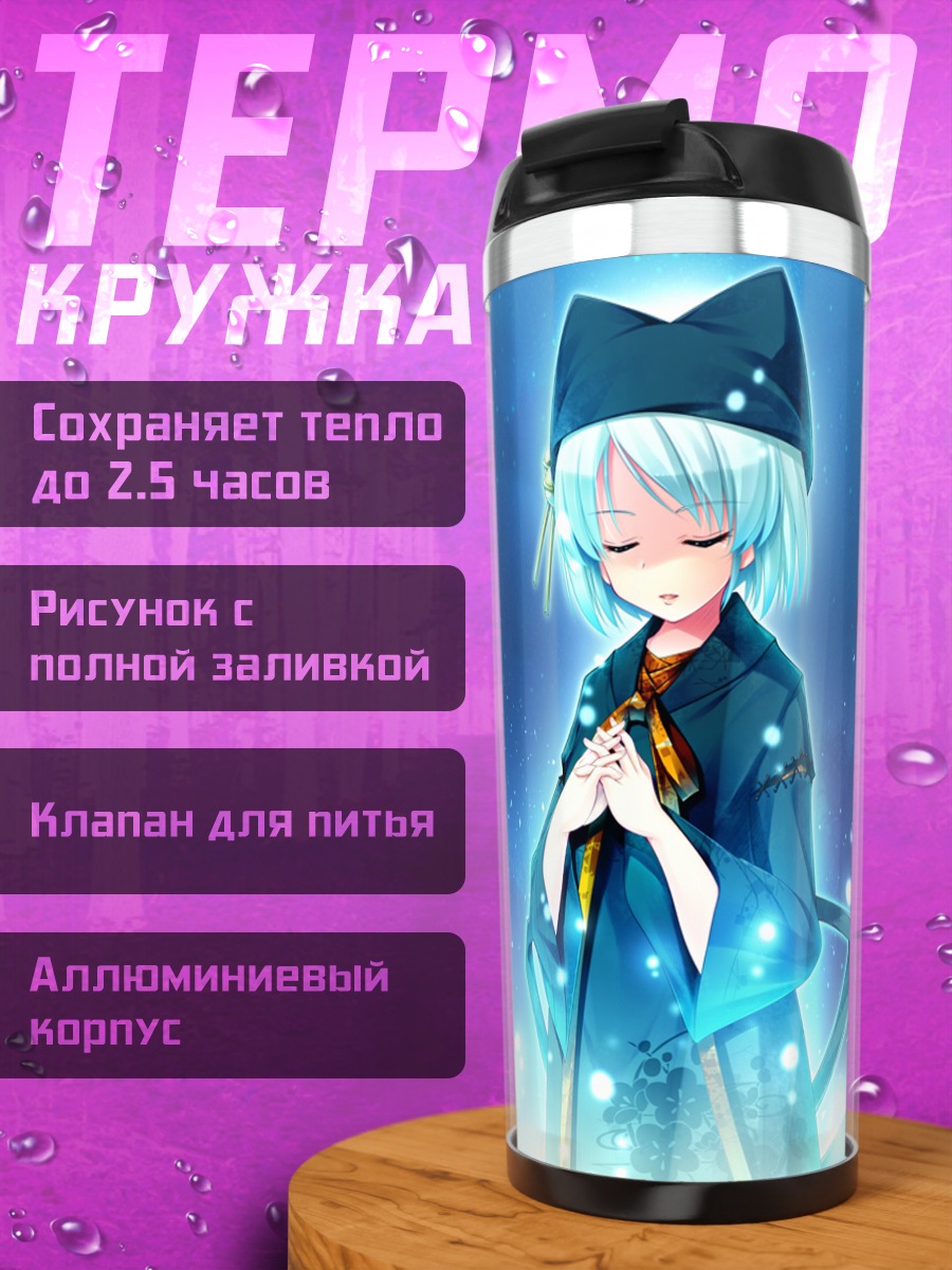 Термокружка Суика Нирицу в синеве