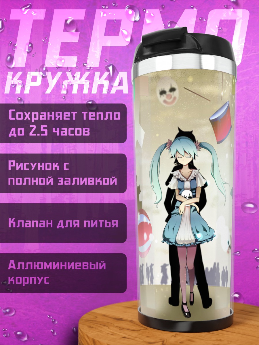 Термокружка Мику Хацунэ на празднике