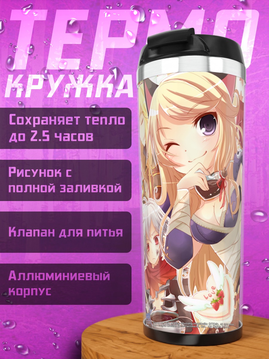 Термокружка Поп в Рагнароке