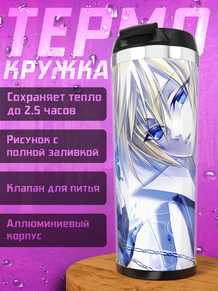 Термокружка Лен Кагамин с бабочкой