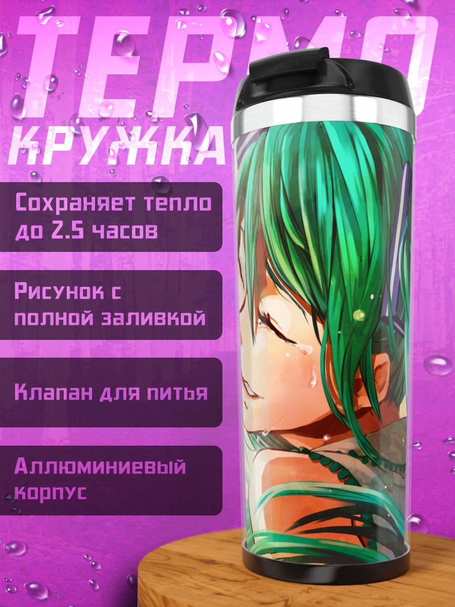 Термокружка Мику Хацунэ в лучах солнца