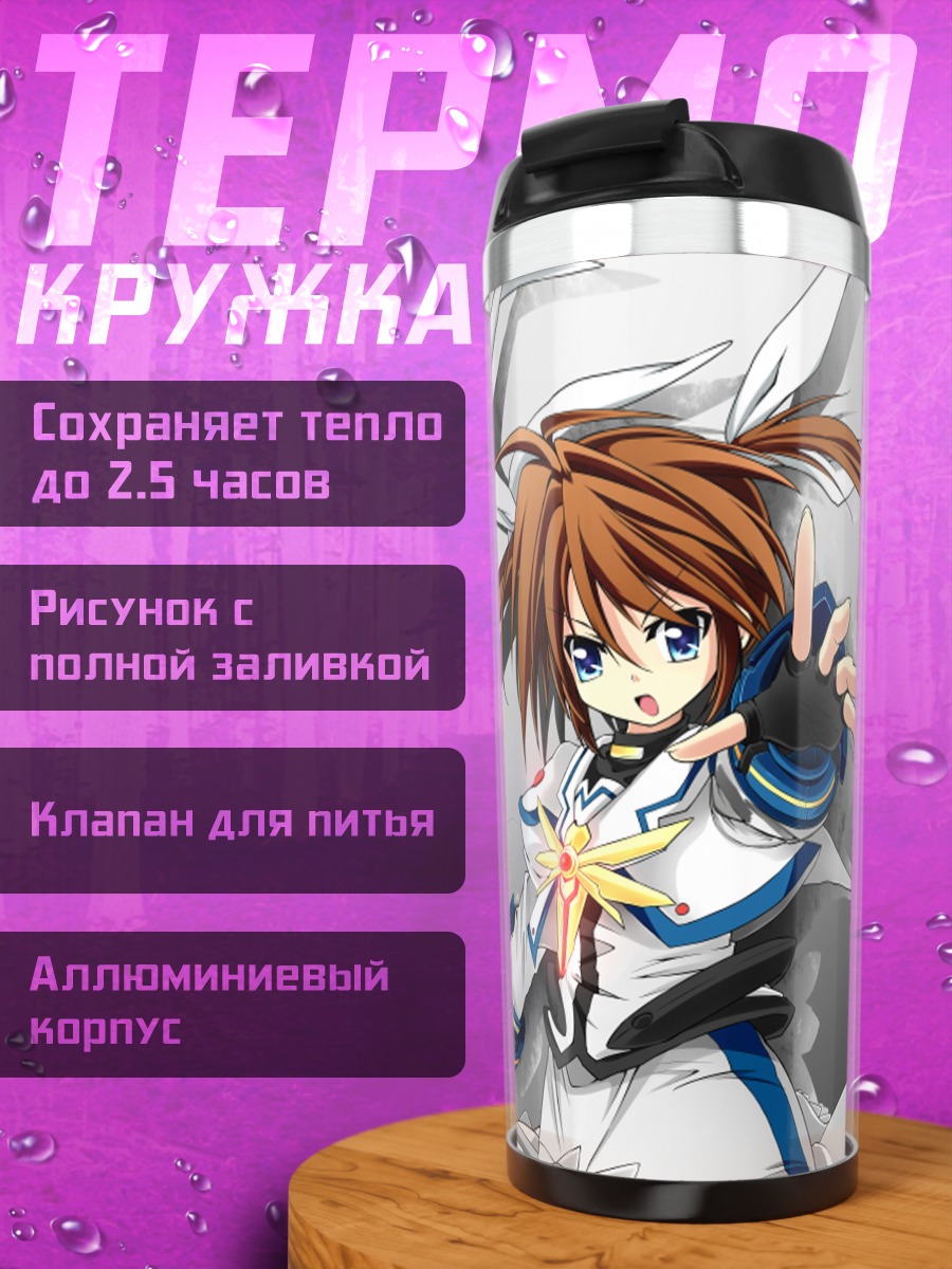 Термокружка Наноха Такамачи с посохом