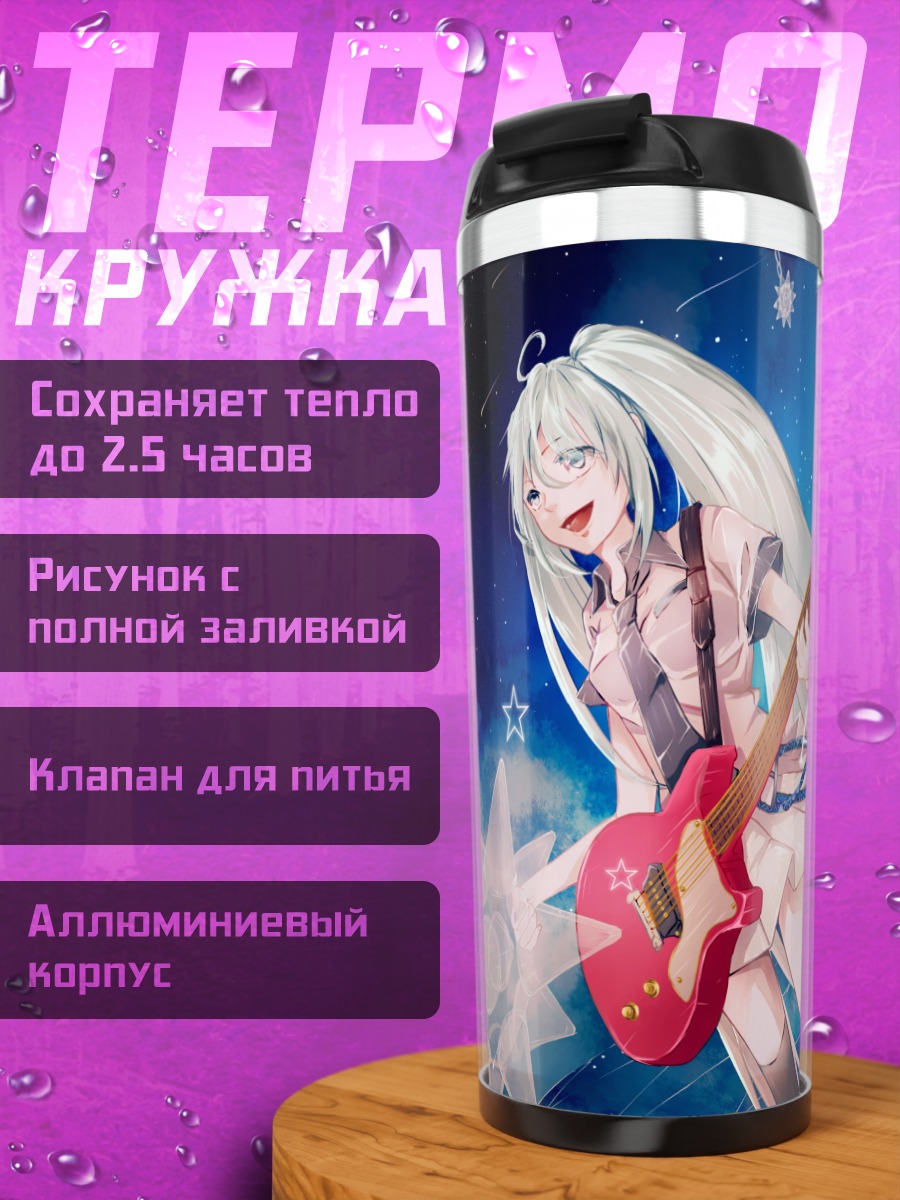 Термокружка Мику Хацунэ с гитарой