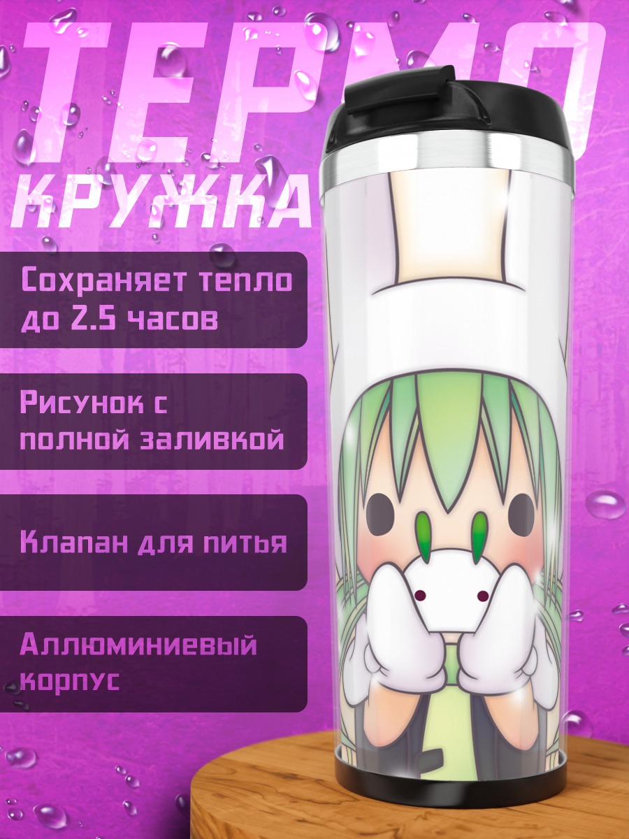 Термокружка Мику Хацунэ в ушках