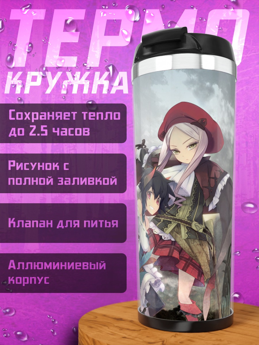 Термокружка Воительницы с мечами