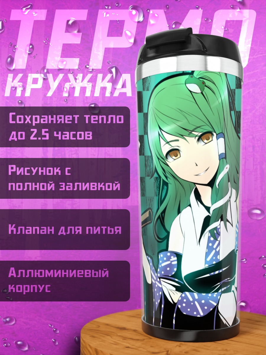 Термокружка Санаэ Кочия с ножом