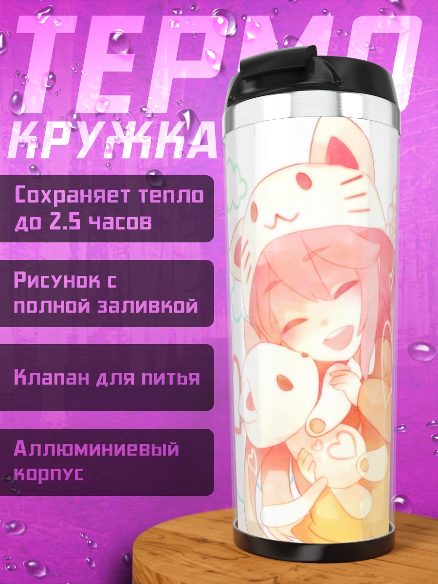 Термокружка Тоэто с мишкой