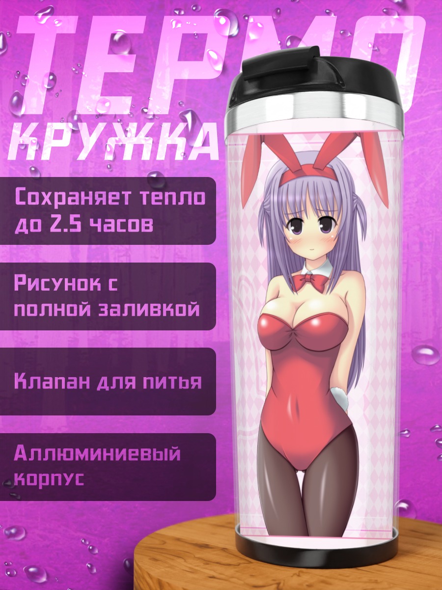 Термокружка Хошими Ядзаки в купальнике