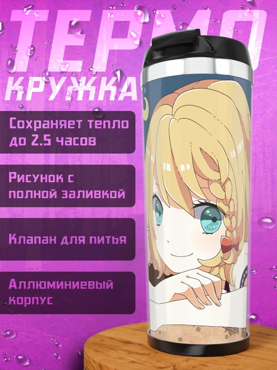 Термокружка Рин Кагаминэ в звездах
