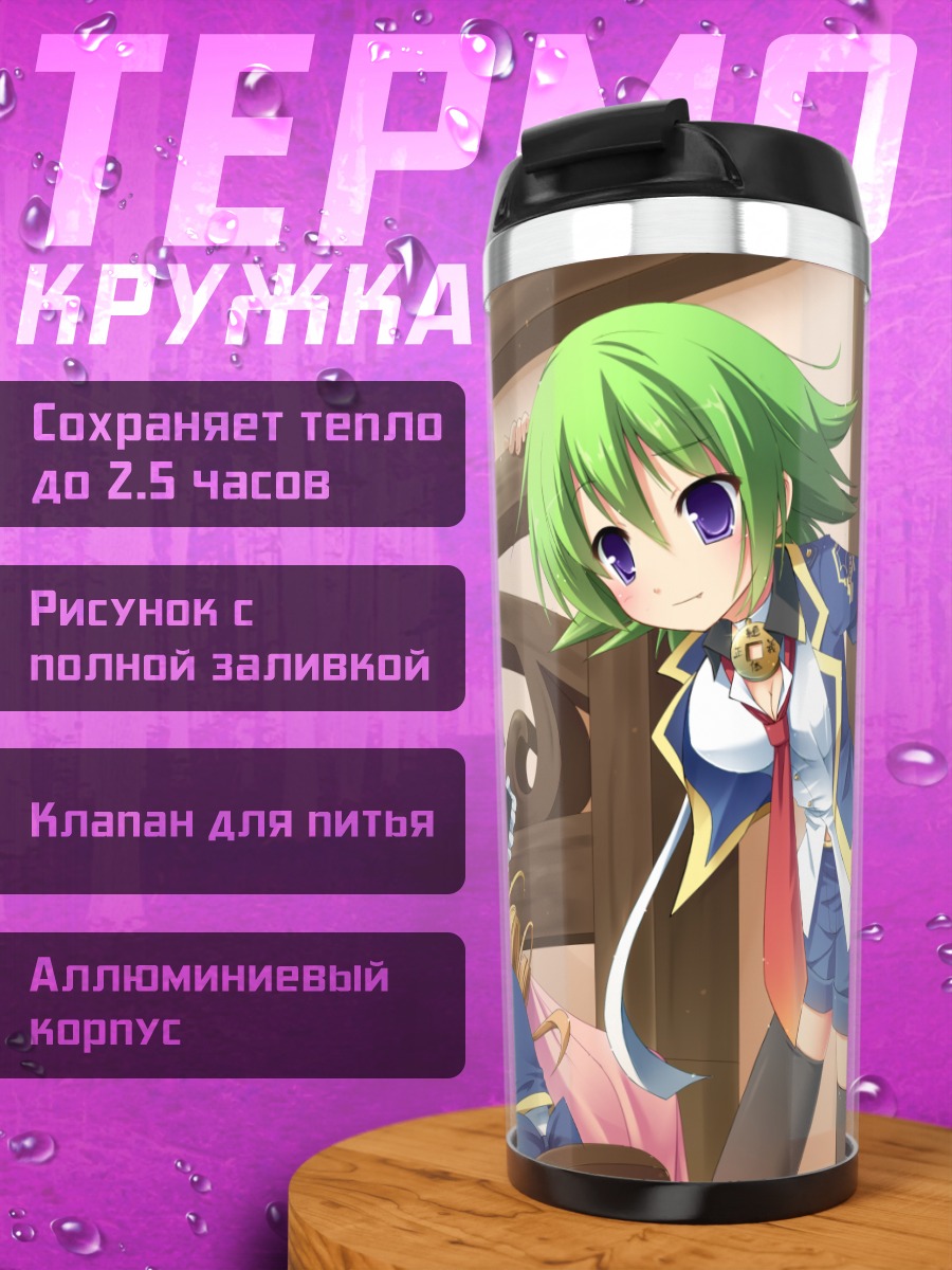 Термокружка Кокоро Акечи и подруги