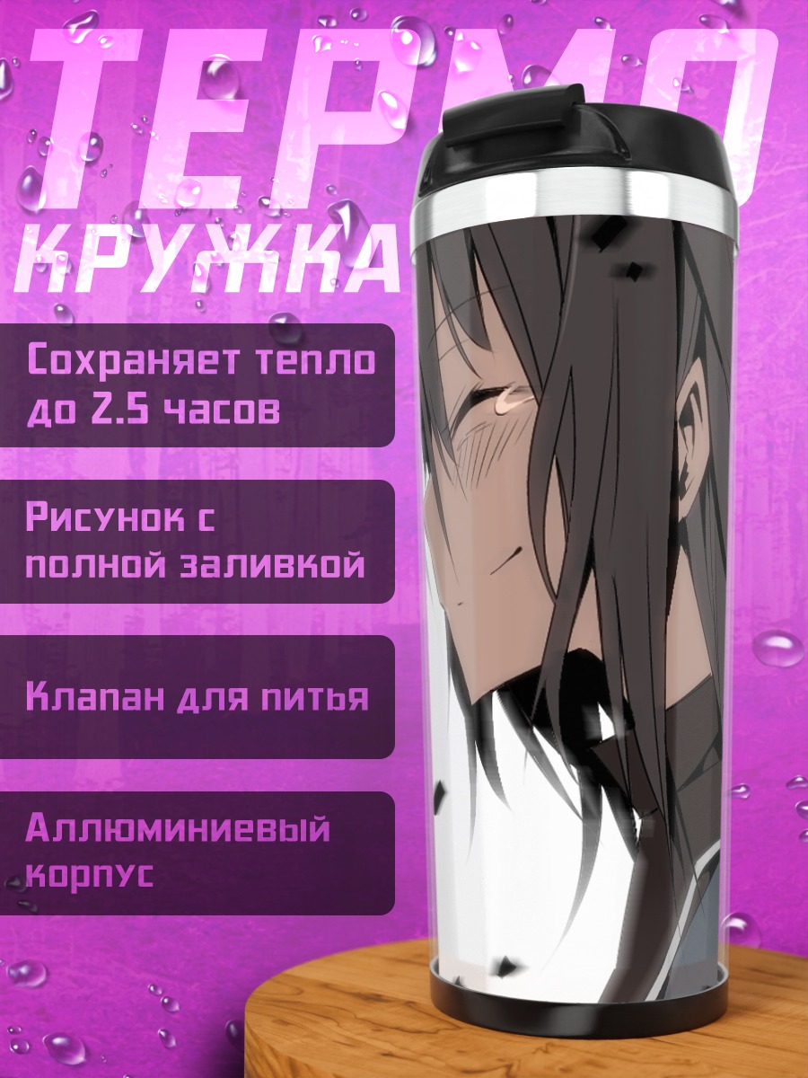 Термокружка Хомура Акэми в осколках
