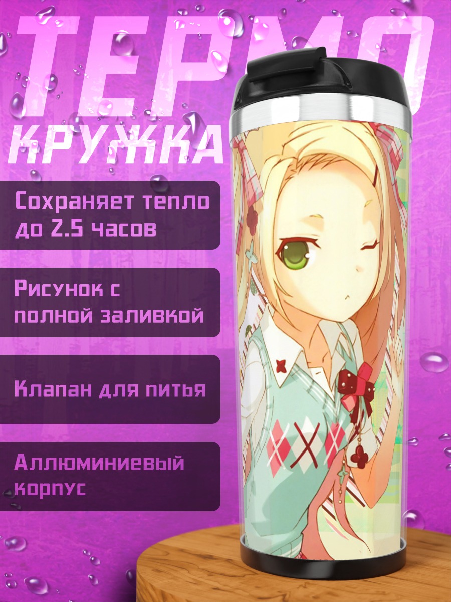 Термокружка Блондинка с хвостиками