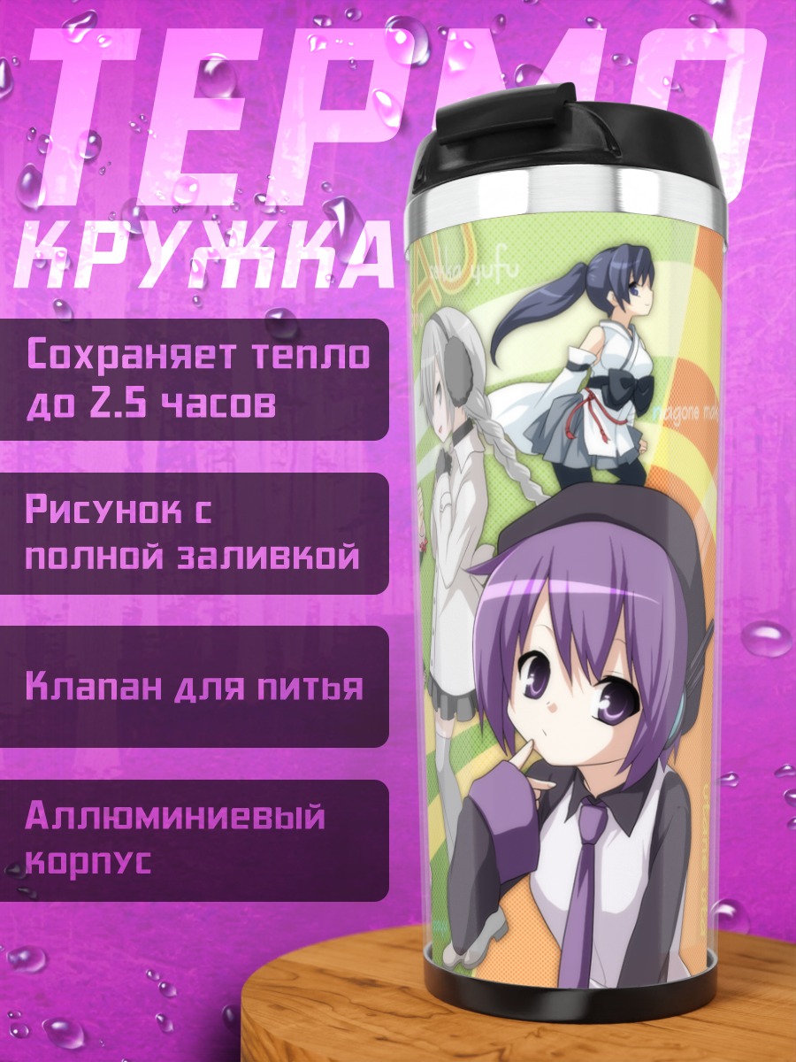 Термокружка Звезды UTAU