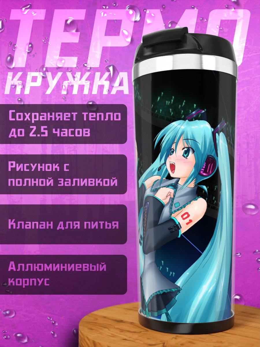 Термокружка Мику Хацунэ на сцене