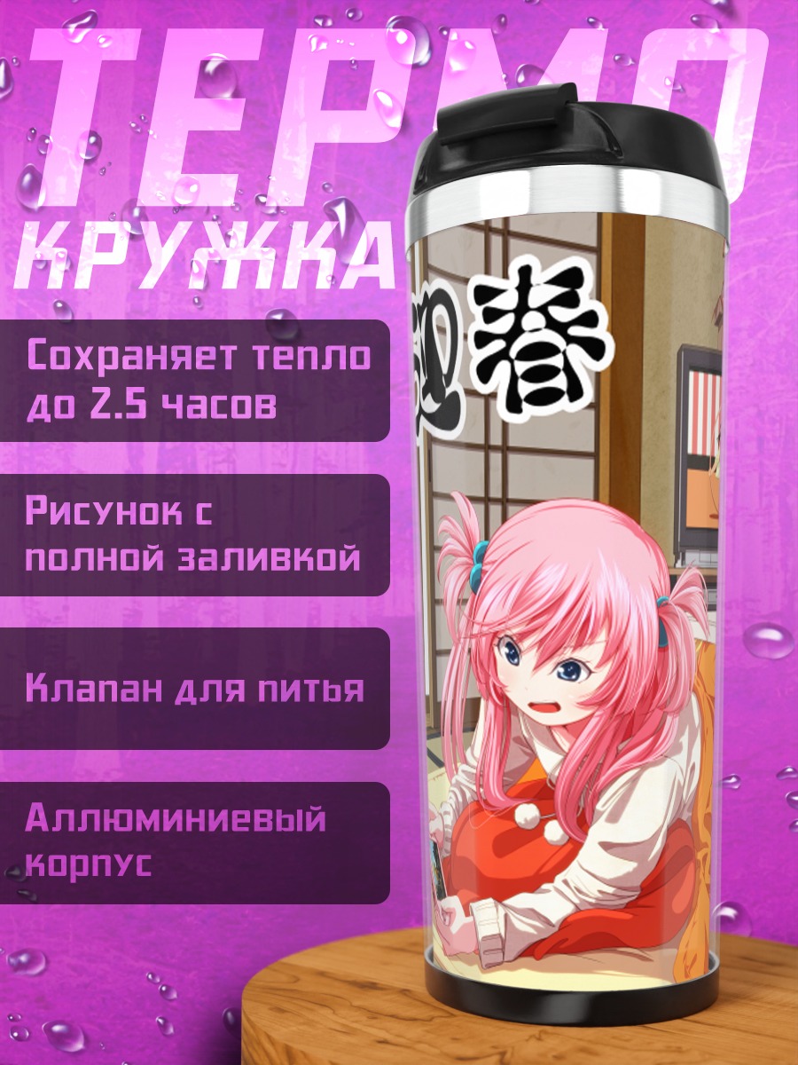 Термокружка Девушки за столом