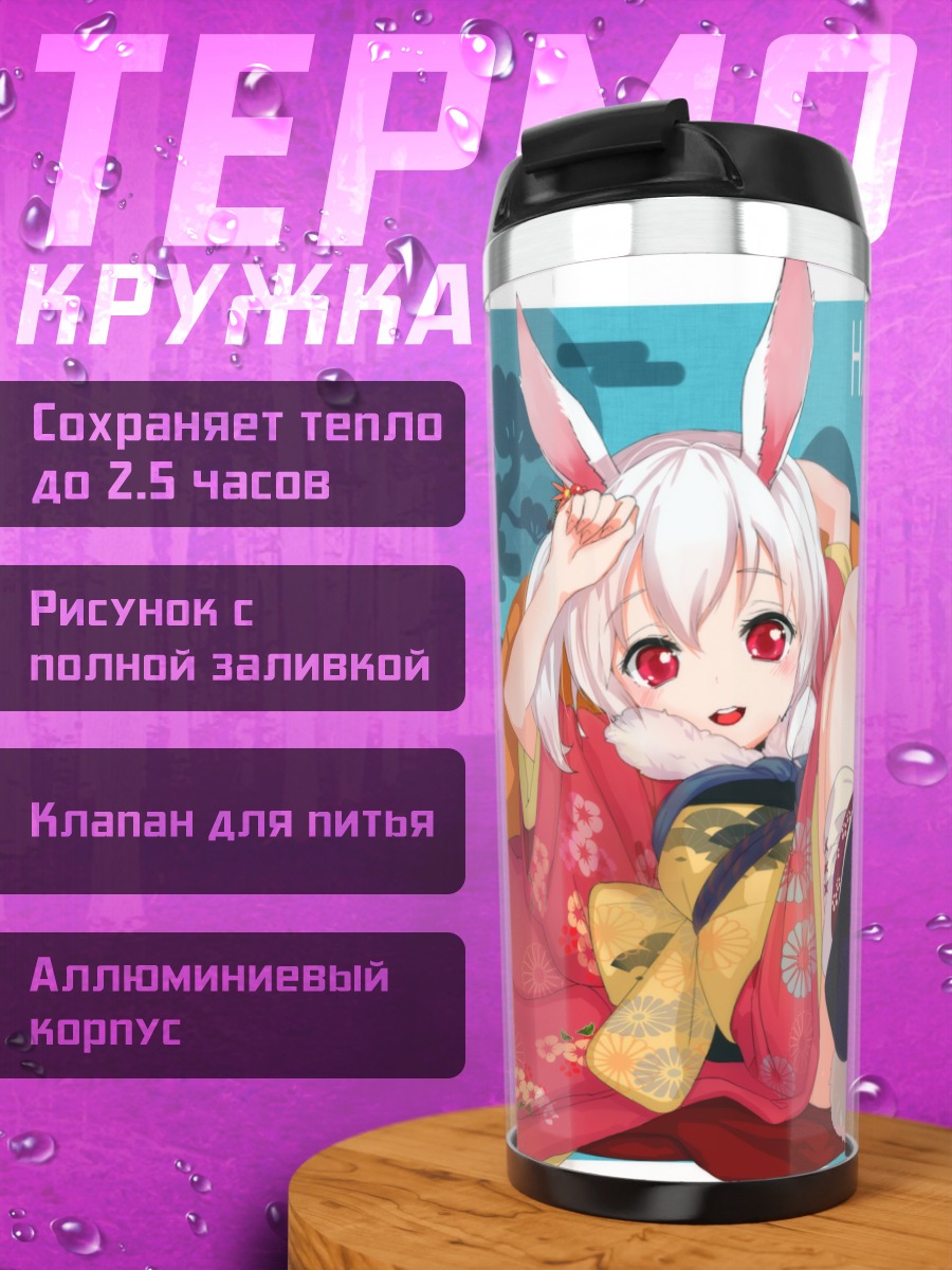 Термокружка Зайка в кимоно