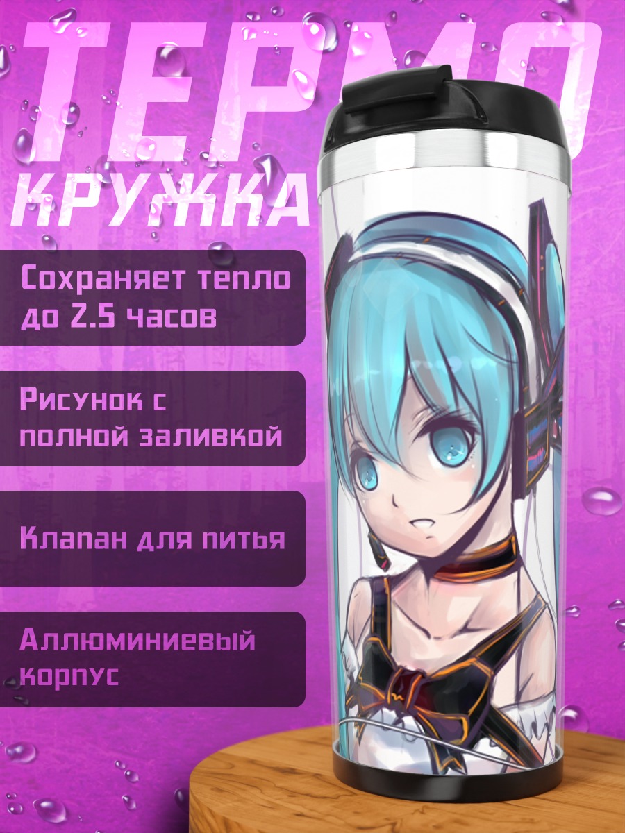 Термокружка Мику Хацунэ в наушниках