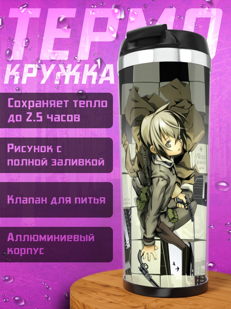 Термокружка Кино в городе