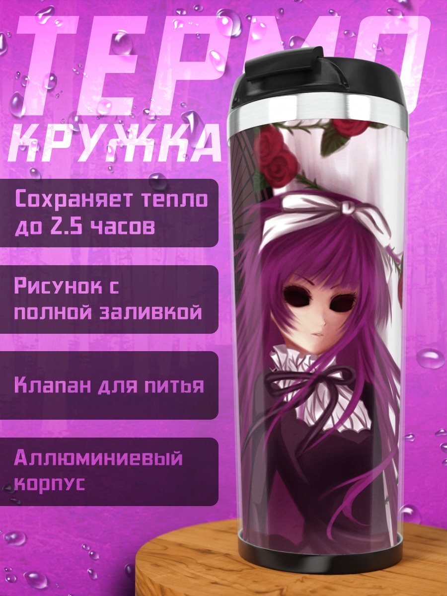 Термокружка Сунако Киришики с розами