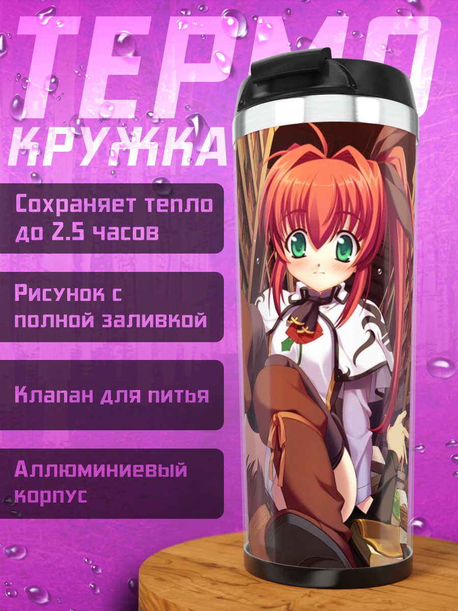 Термокружка Кристиана Дюринг в библиотеке