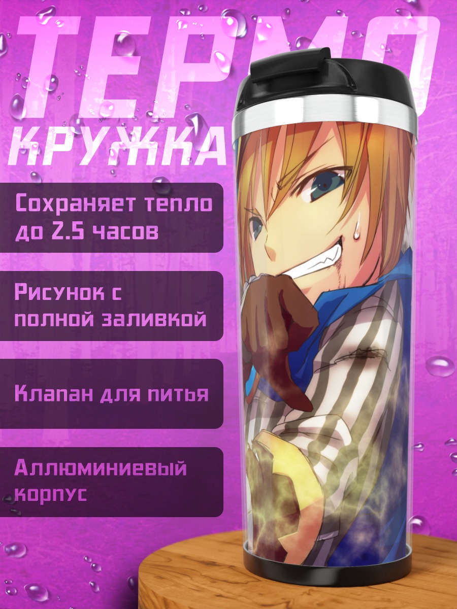 Термокружка Герой MapleStory
