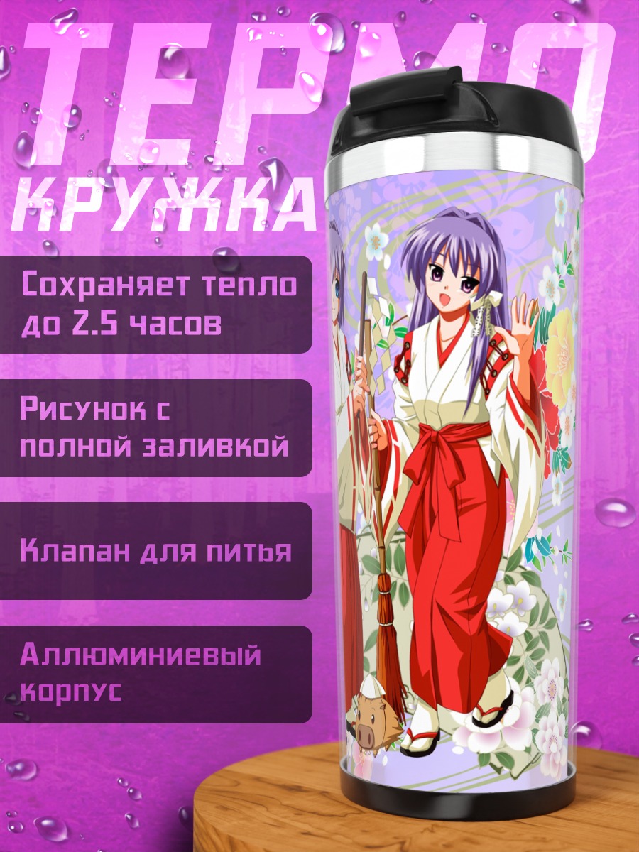 Термокружка Кё и Рё Фудзибаяши