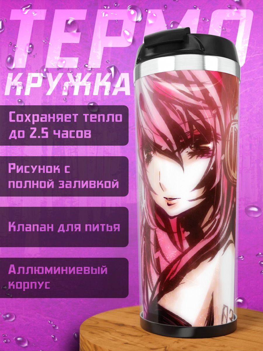 Термокружка Мегурине Лука в наушниках
