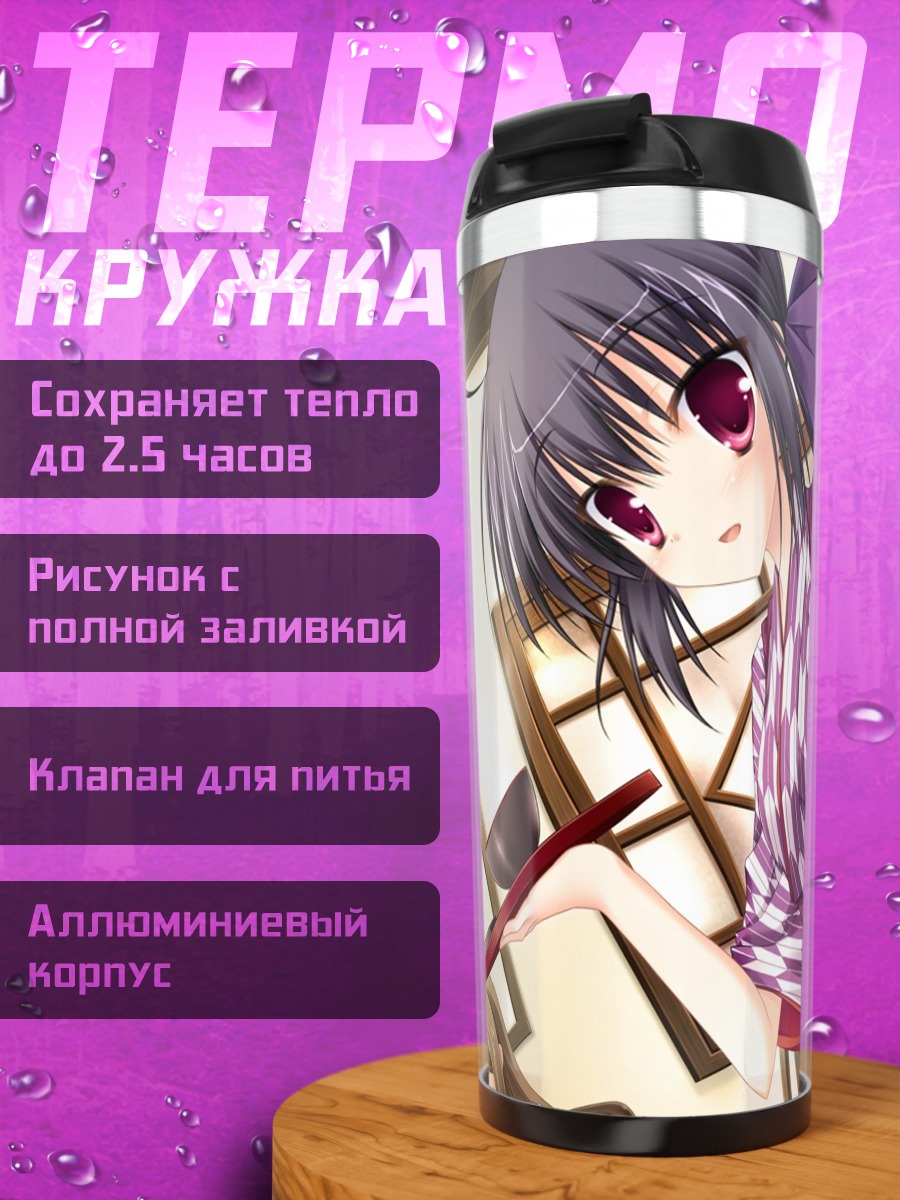 Термокружка Микото Фудзимару в кимоно
